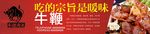 牛鞭盅矢量 素材 模板下载
