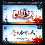 诚聘精英
