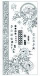 家和福顺