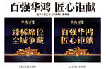 房产广告
