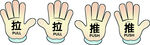 卡通推拉门贴