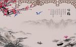 梅花荷花图