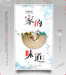大写意 家的味道 优秀作品