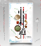 大写意 中国味道 优秀作品