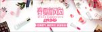 促销美妆化妆品女鞋海报广告