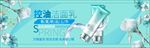 促销美妆化妆品banner海报
