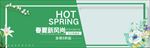 春夏炫彩简约海报banner