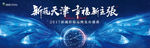 创意地产广告海报
