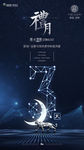 创意倒计时广告海报