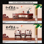 红木家具