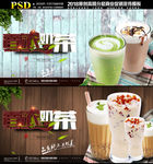 奶茶