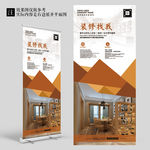 日系简约大气装修企业展架