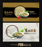 葱油拌面