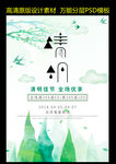 清明节