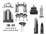 深圳