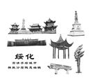 绥化