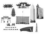 温州