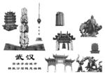武汉