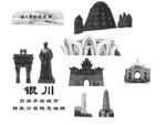 银川