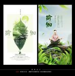 瑜伽图片