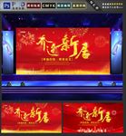 乔迁新居