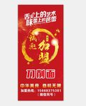 餐饮加盟