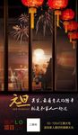 房地产元旦微信