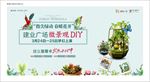 微景观DIY