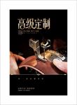 皮革护理广告