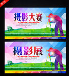 摄影展