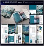 企业形象画册系列
