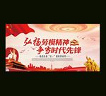 劳动节