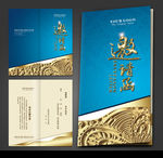 请柬请帖