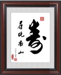 大寿