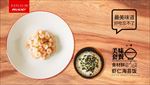 虾仁