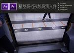 城市开发高铁地铁站台短视
