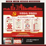 深入学习贯彻党的十九大精神