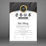 荣誉证书