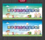 幼儿园背景