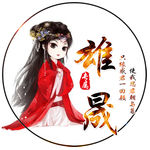 游戏头像