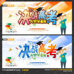 高考