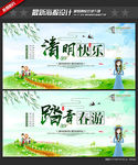 清明