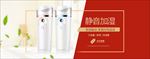 大容量家用小家电净化加湿器首图