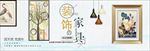 家具家装节装修建材换新全屏海报