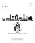 襄阳