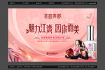 女性美容养生沙龙主画面
