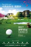 高尔夫地产海报设计模板