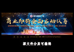 高端地产