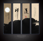 禅道