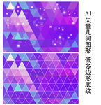 紫色星光镭射背景